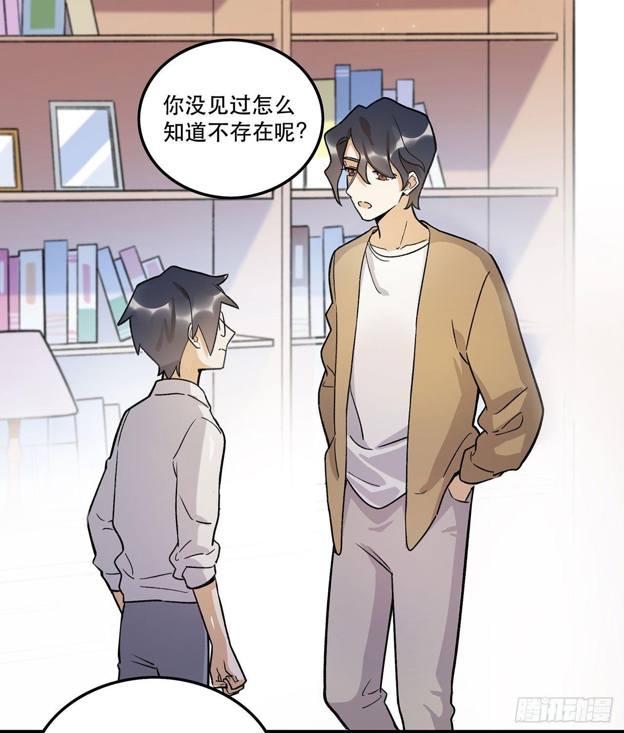 《在这个世界与你同行》新剧女二号 第24页