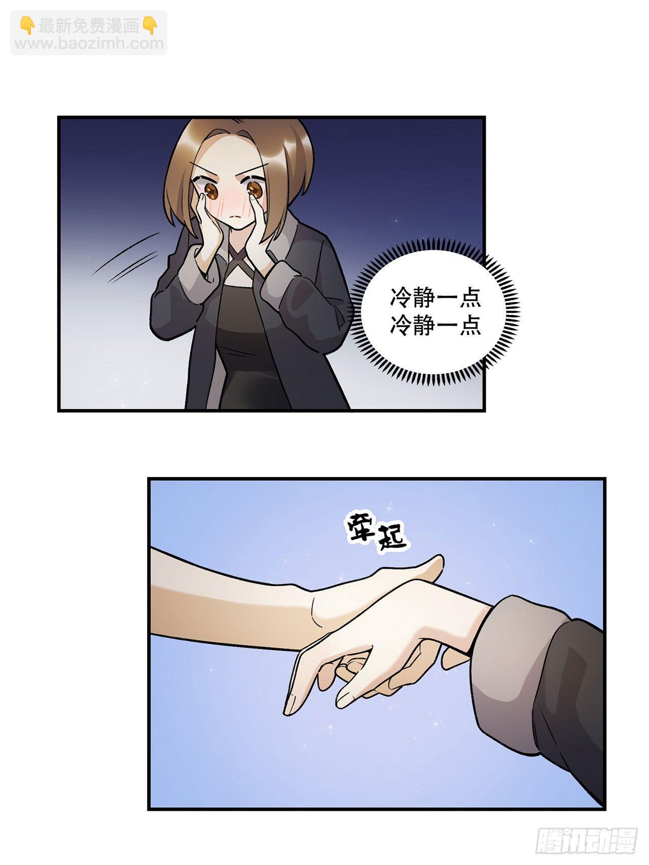 《在这个世界与你同行》新剧女二号 第2页