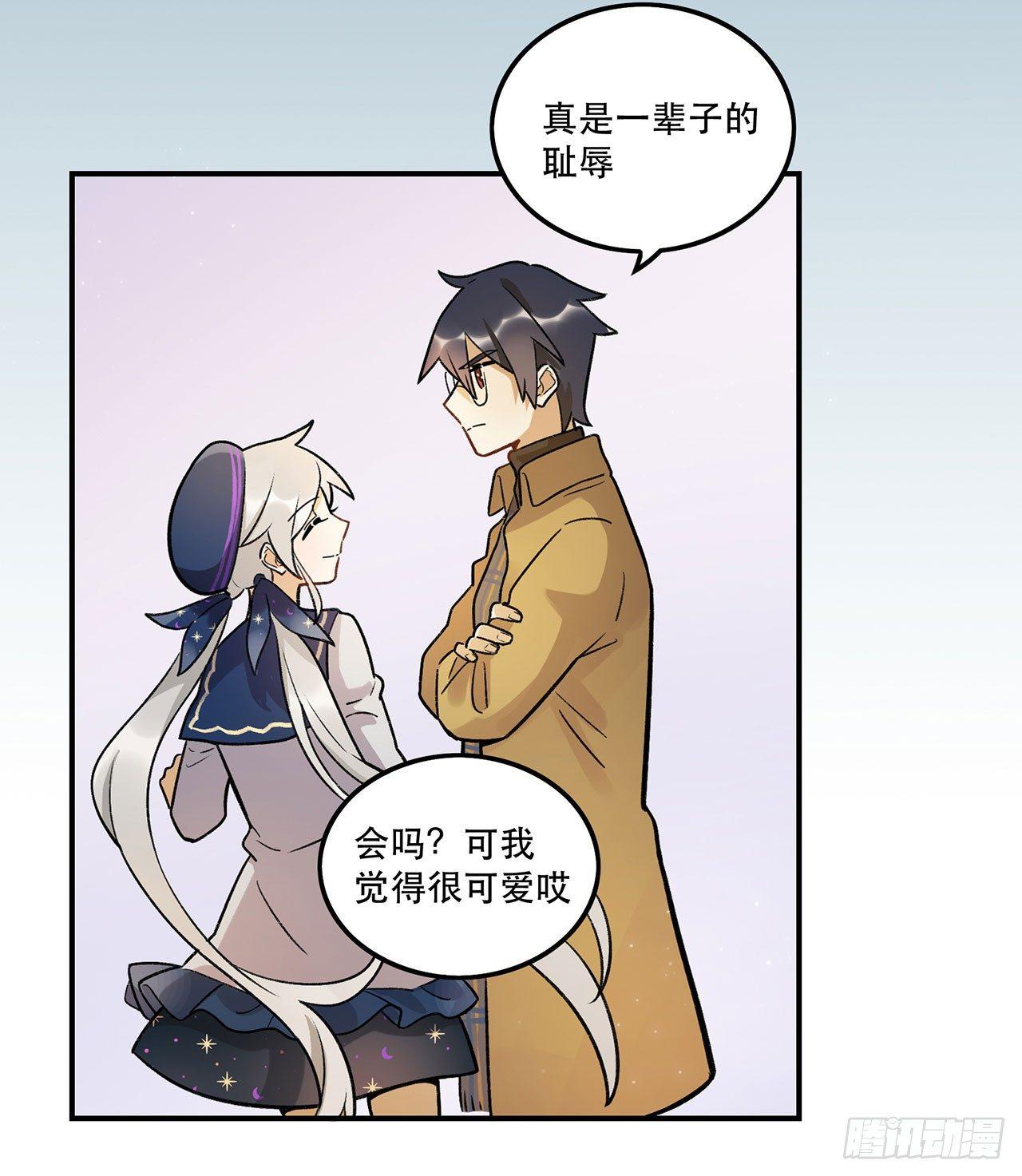 《在这个世界与你同行》新剧女二号 第34页