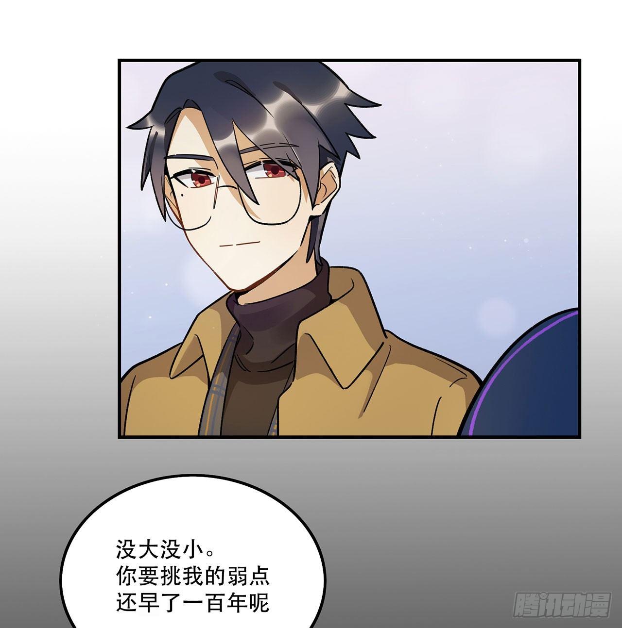 《在这个世界与你同行》新剧女二号 第38页