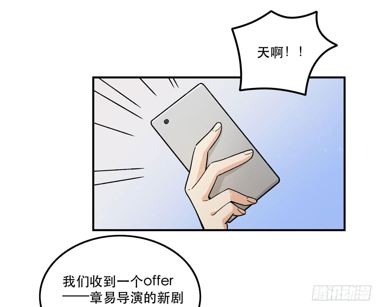 《在这个世界与你同行》新剧女二号 第48页
