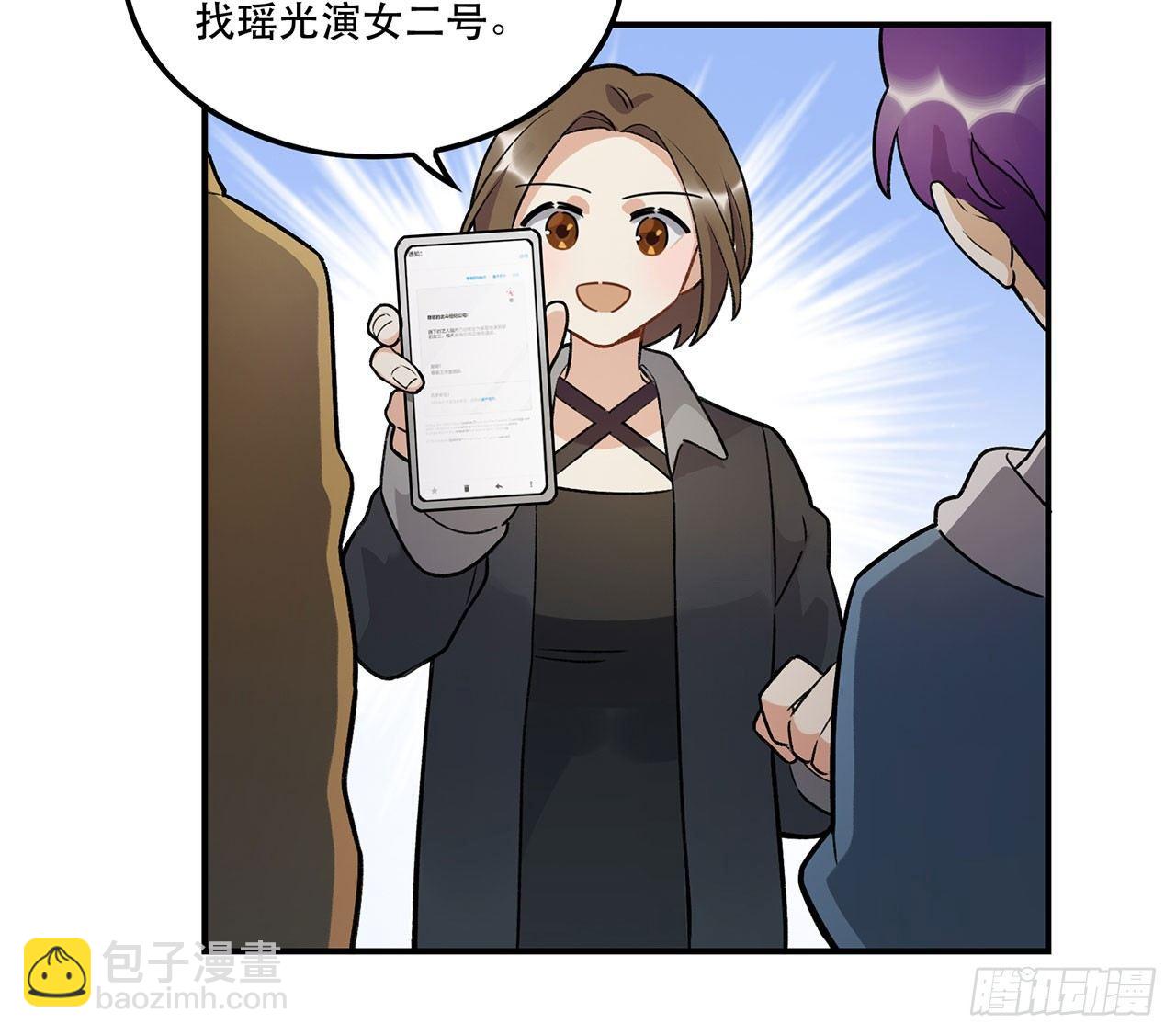 《在这个世界与你同行》新剧女二号 第49页