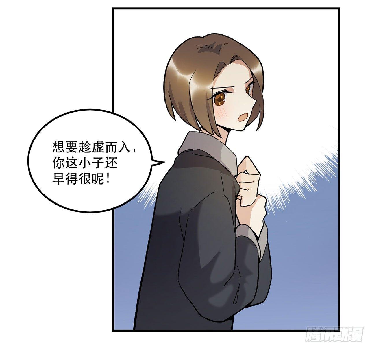 《在这个世界与你同行》新剧女二号 第5页