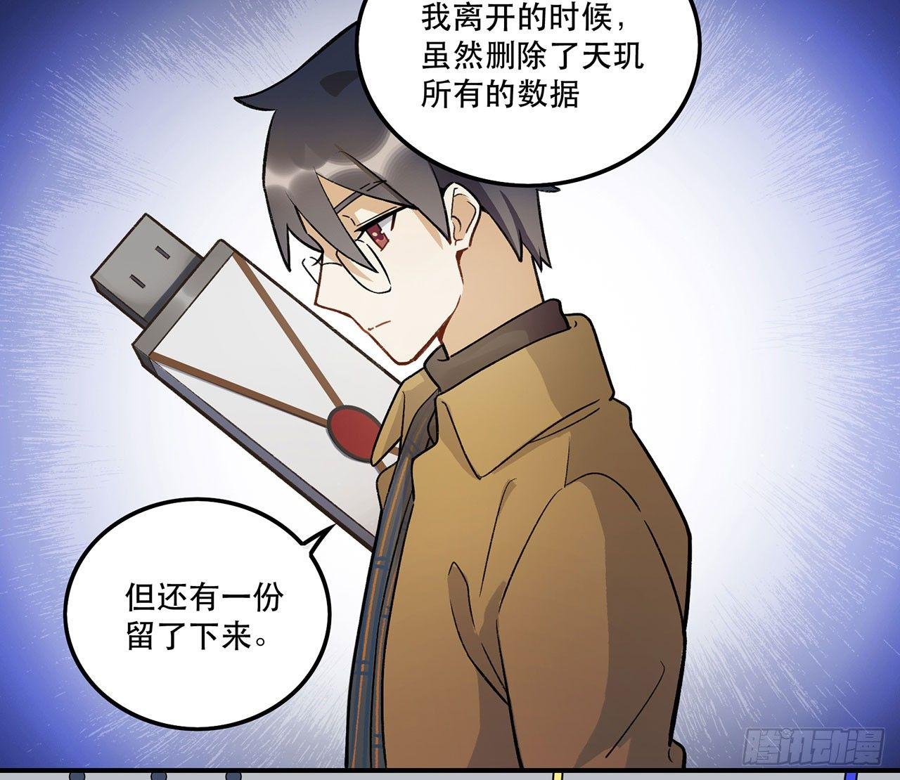 《在这个世界与你同行》请多多指教 第10页