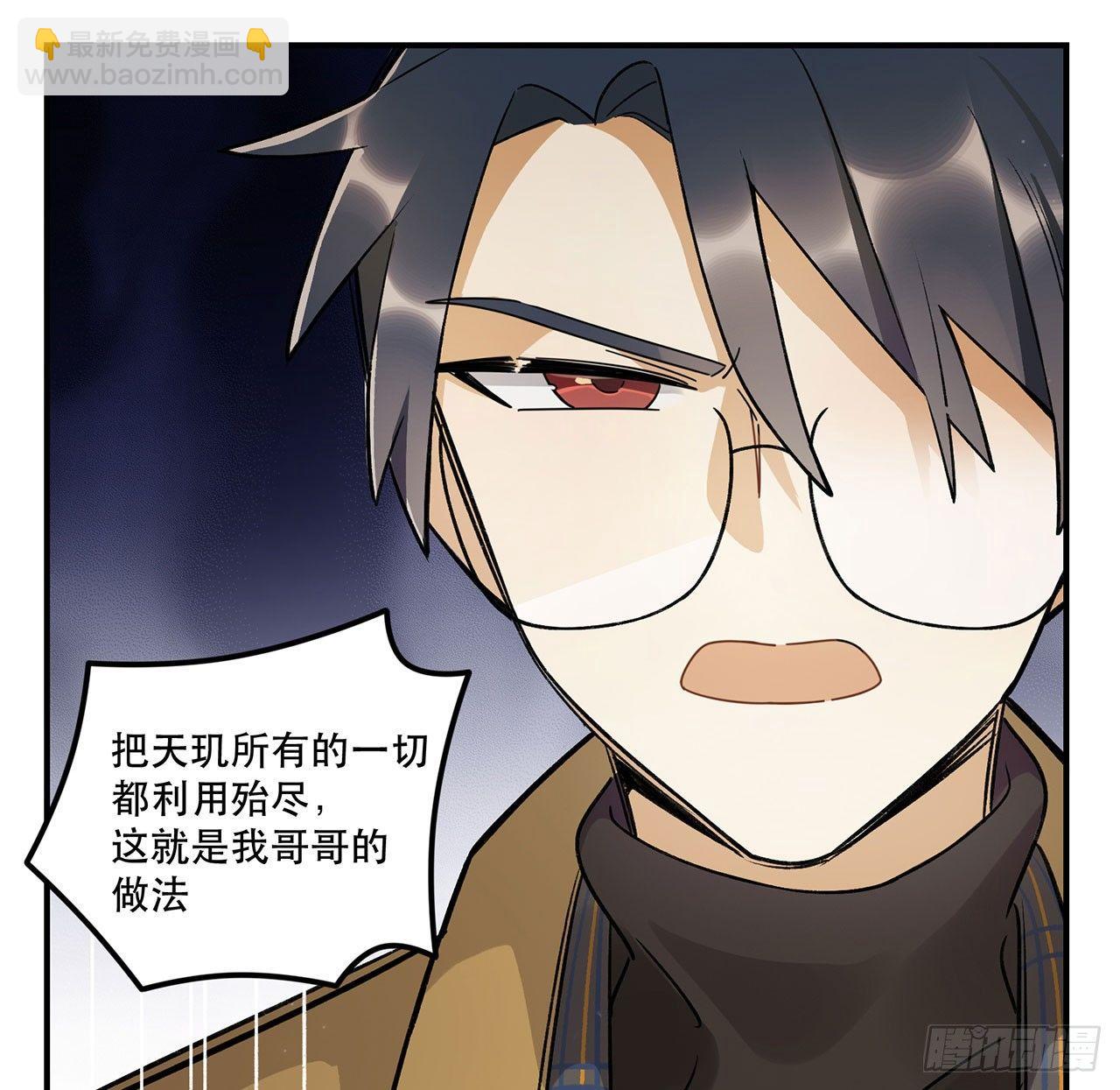 《在这个世界与你同行》请多多指教 第13页