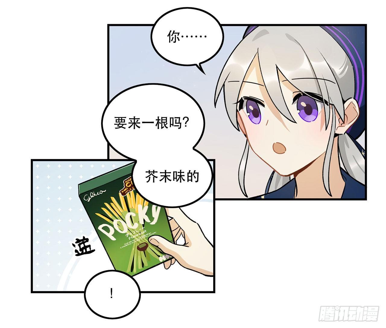 《在这个世界与你同行》请多多指教 第20页