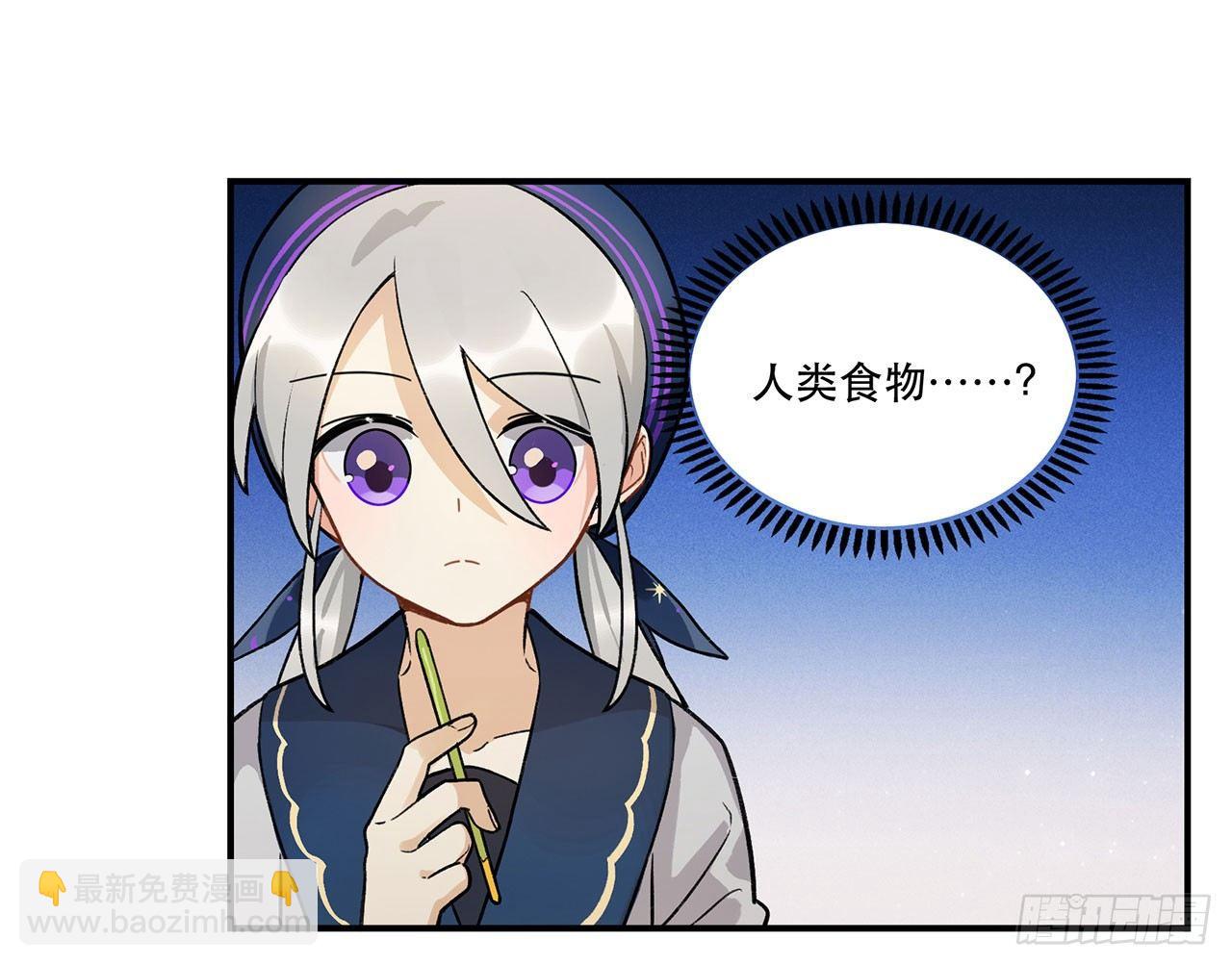 《在这个世界与你同行》请多多指教 第23页