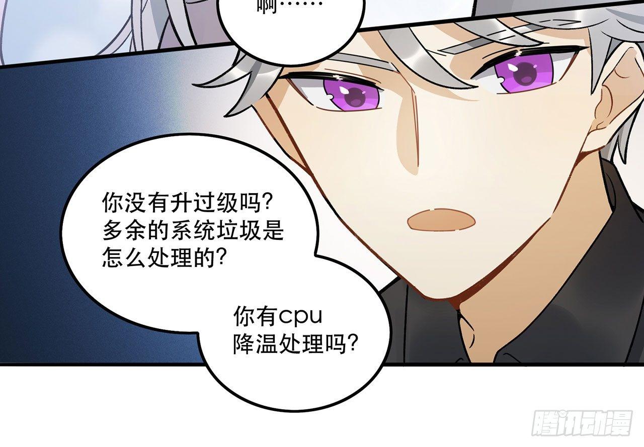 《在这个世界与你同行》请多多指教 第27页