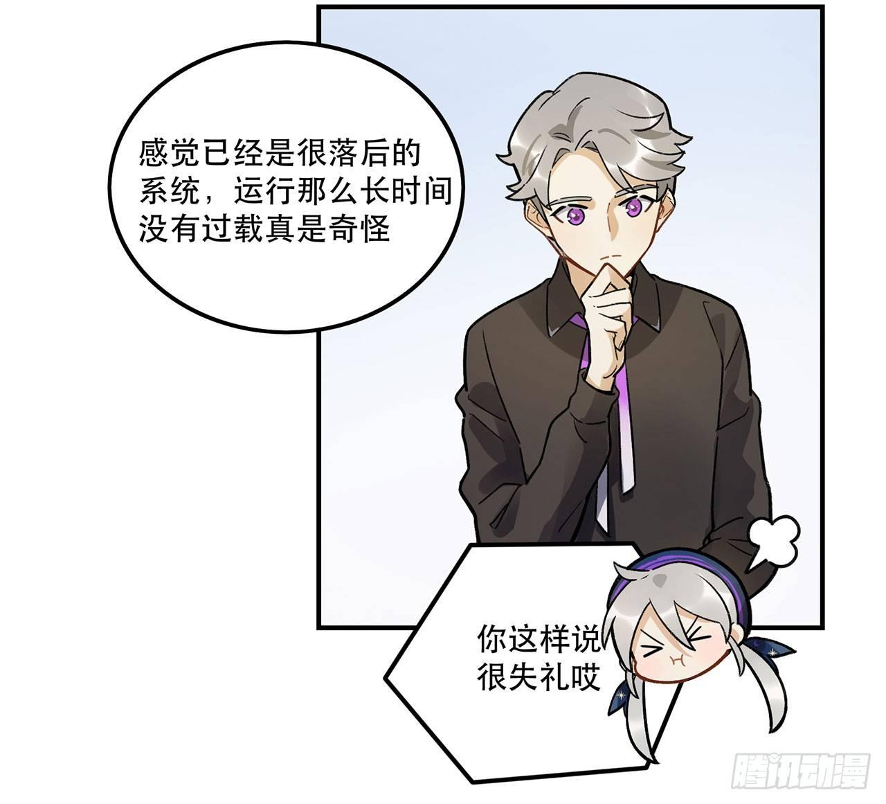《在这个世界与你同行》请多多指教 第29页