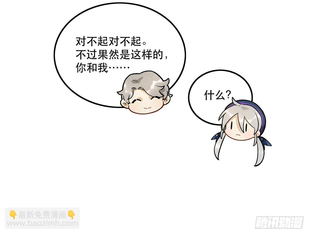 《在这个世界与你同行》请多多指教 第30页