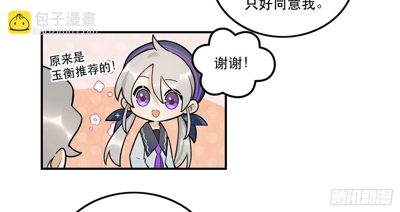 《在这个世界与你同行》请多多指教 第39页