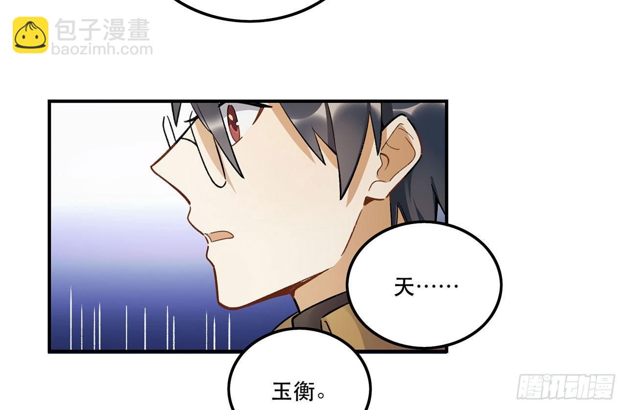 《在这个世界与你同行》请多多指教 第3页