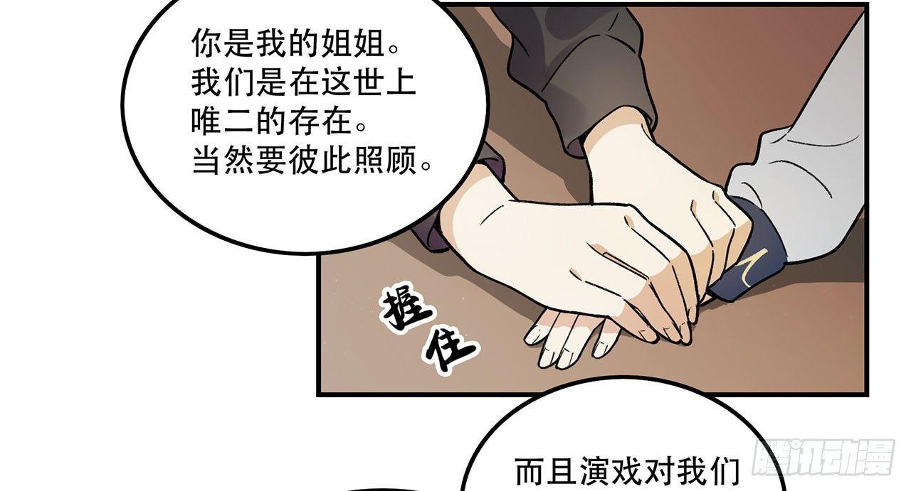 《在这个世界与你同行》请多多指教 第40页