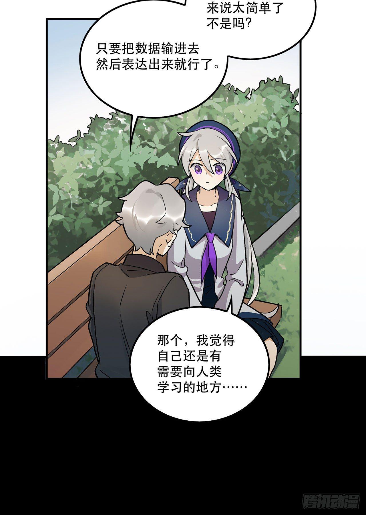 《在这个世界与你同行》请多多指教 第41页