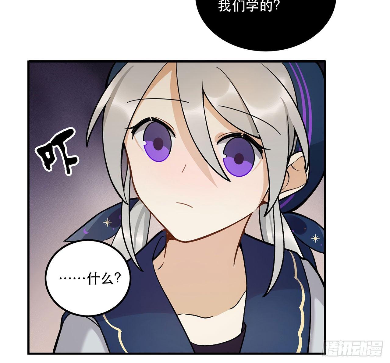 《在这个世界与你同行》请多多指教 第43页