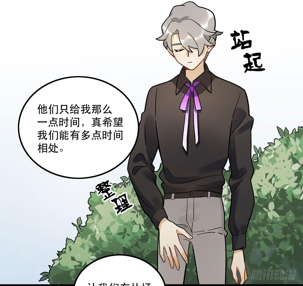 《在这个世界与你同行》请多多指教 第45页