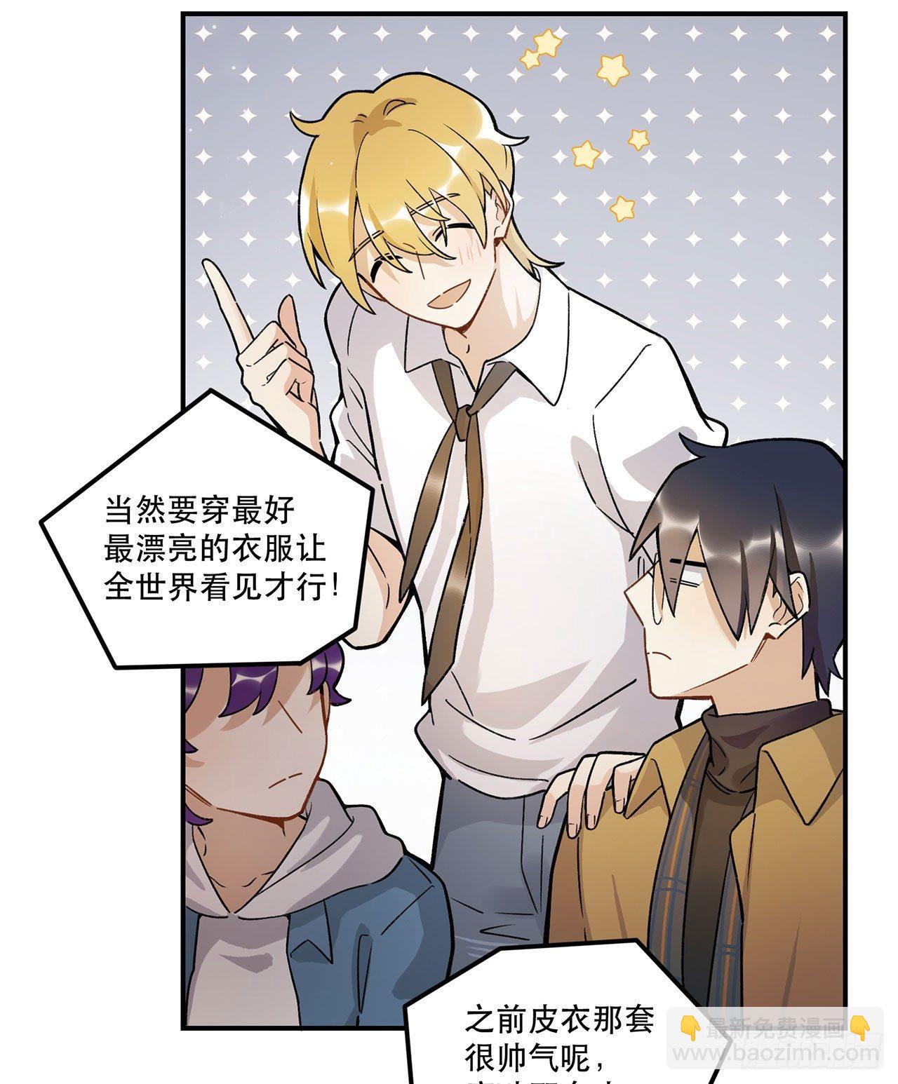 《在这个世界与你同行》剧本朗读会 第10页
