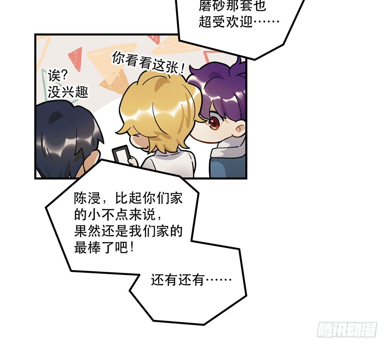 《在这个世界与你同行》剧本朗读会 第11页