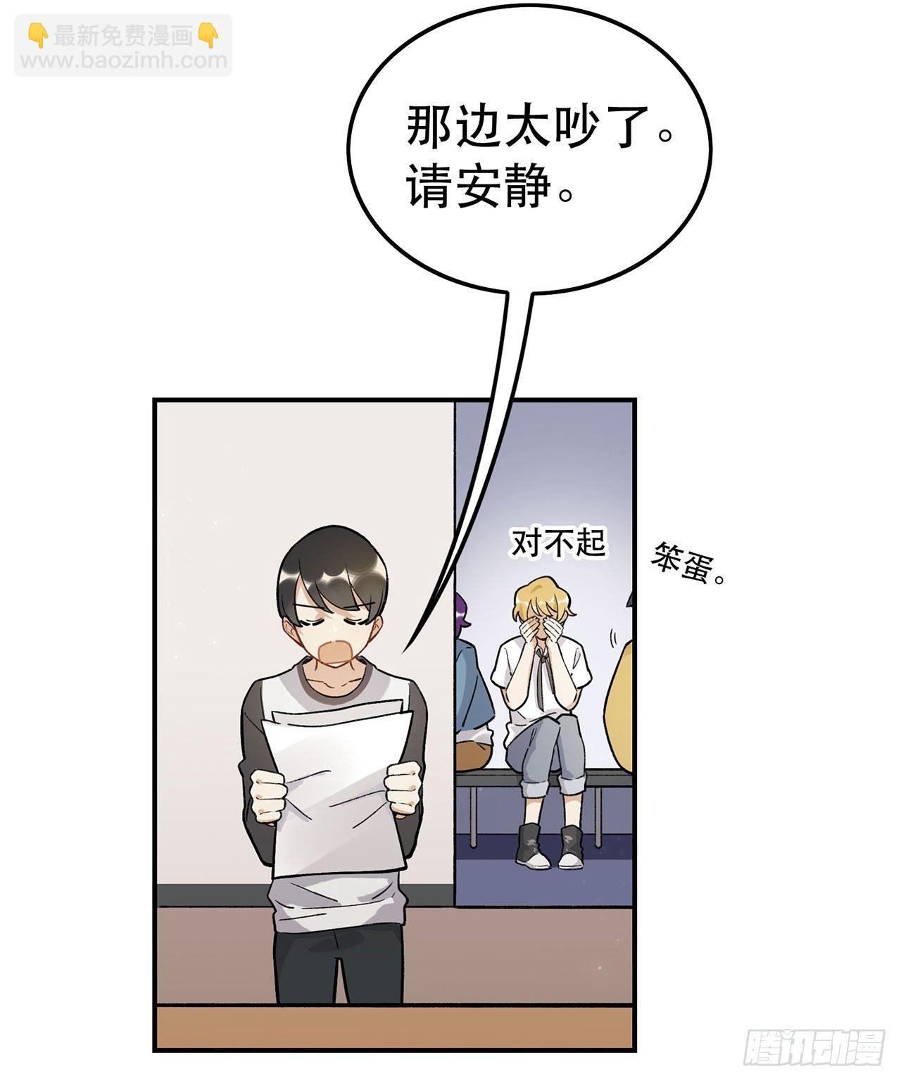 《在这个世界与你同行》剧本朗读会 第12页