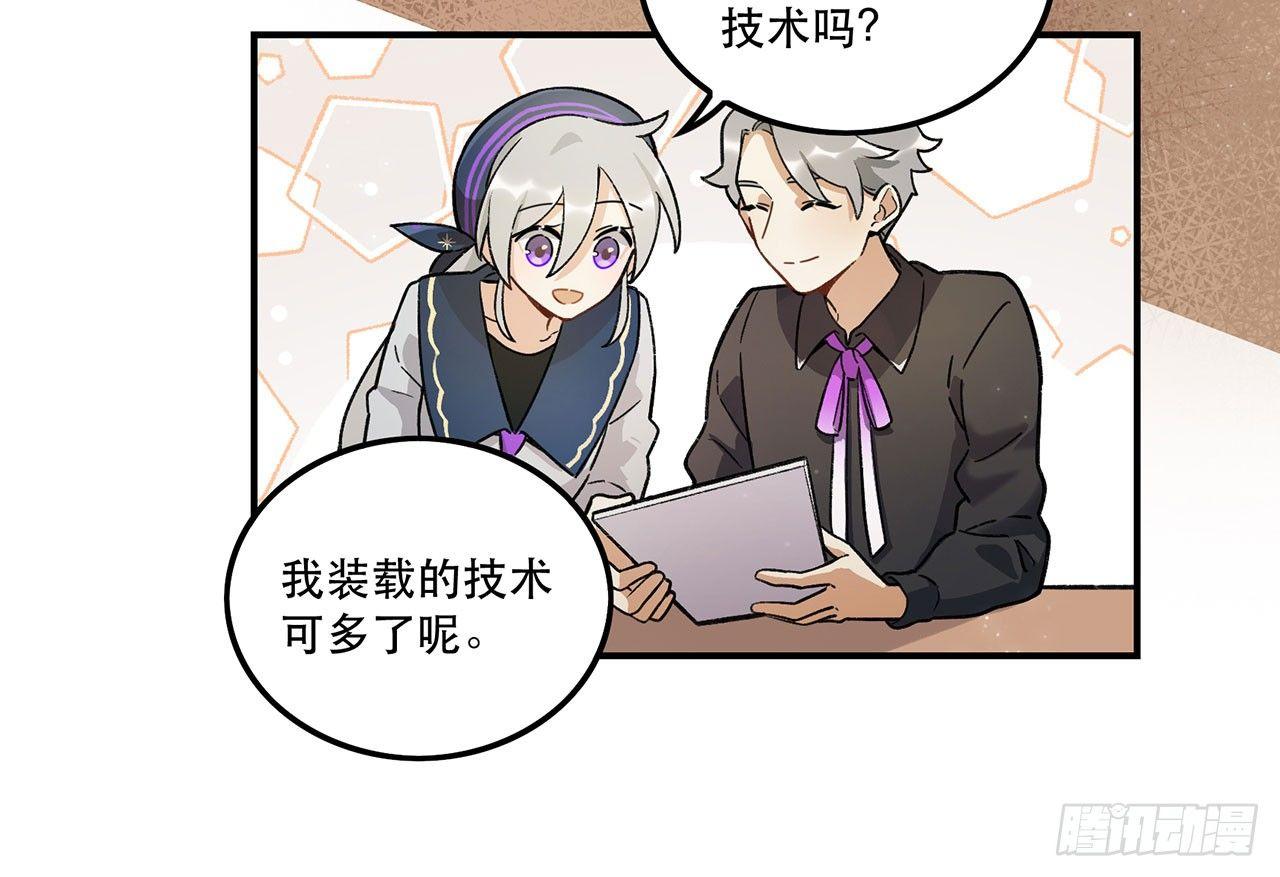 《在这个世界与你同行》剧本朗读会 第18页