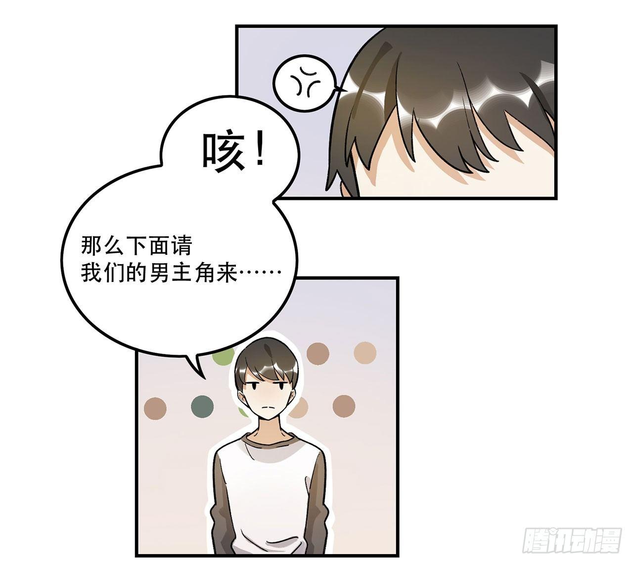 《在这个世界与你同行》剧本朗读会 第24页