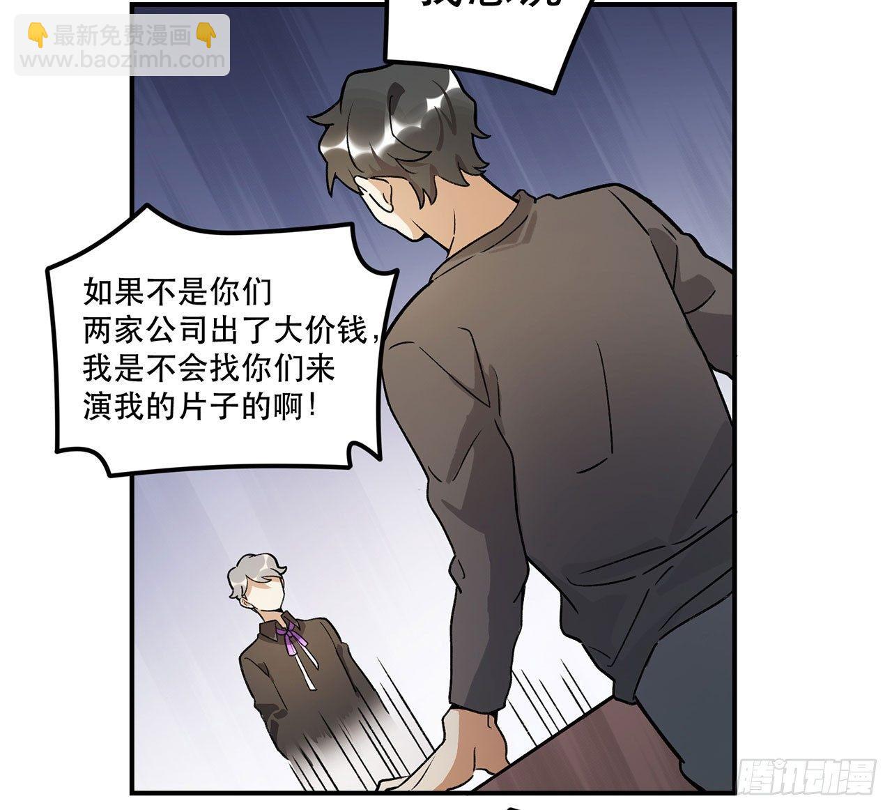 《在这个世界与你同行》剧本朗读会 第26页