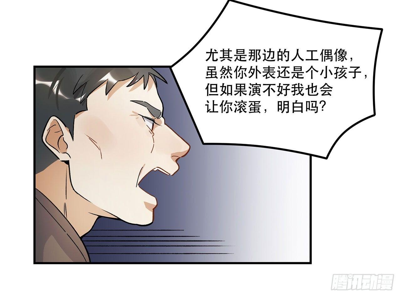 《在这个世界与你同行》剧本朗读会 第27页