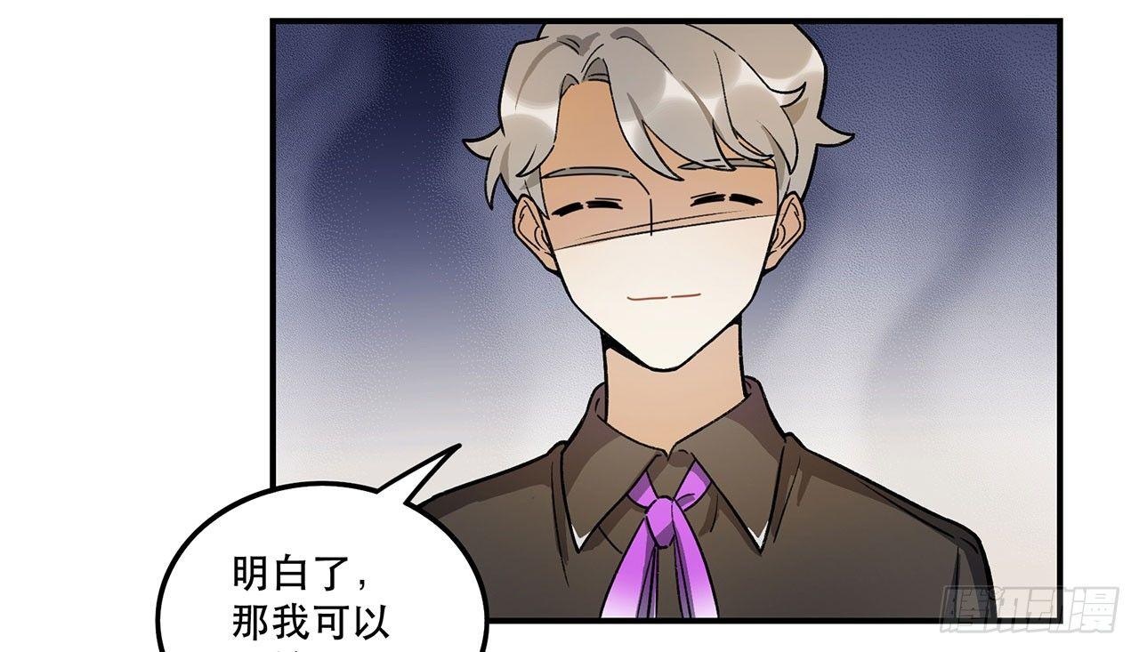 《在这个世界与你同行》剧本朗读会 第28页