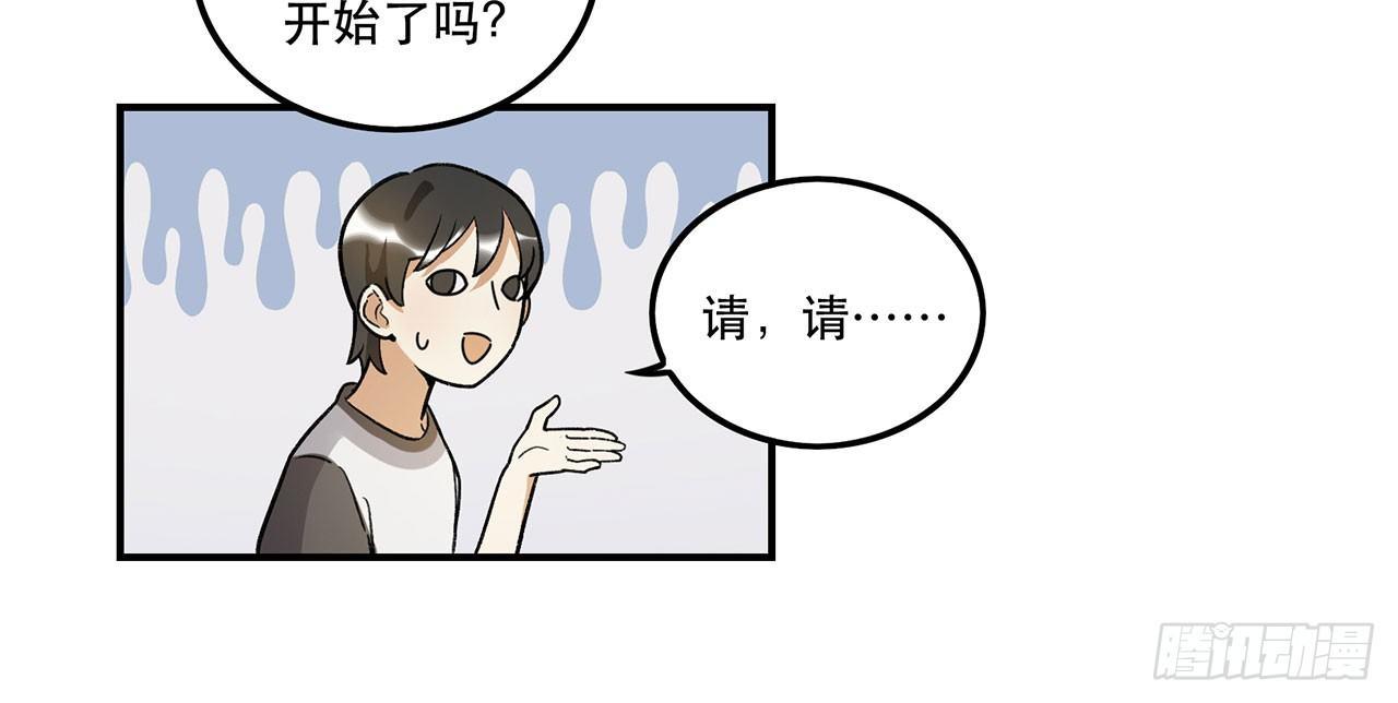 《在这个世界与你同行》剧本朗读会 第29页
