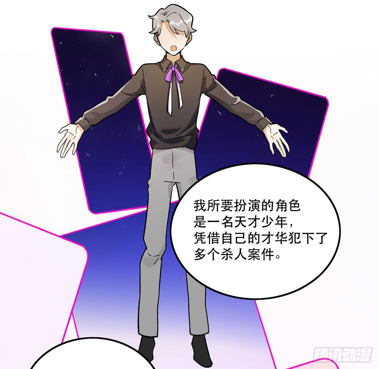 《在这个世界与你同行》剧本朗读会 第30页