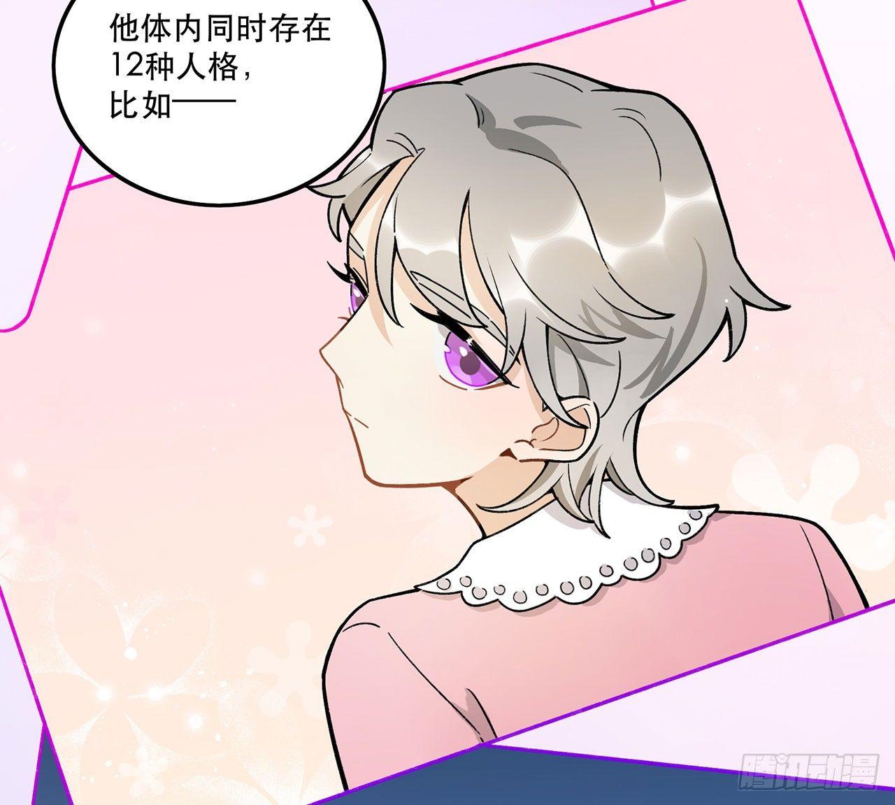 《在这个世界与你同行》剧本朗读会 第31页