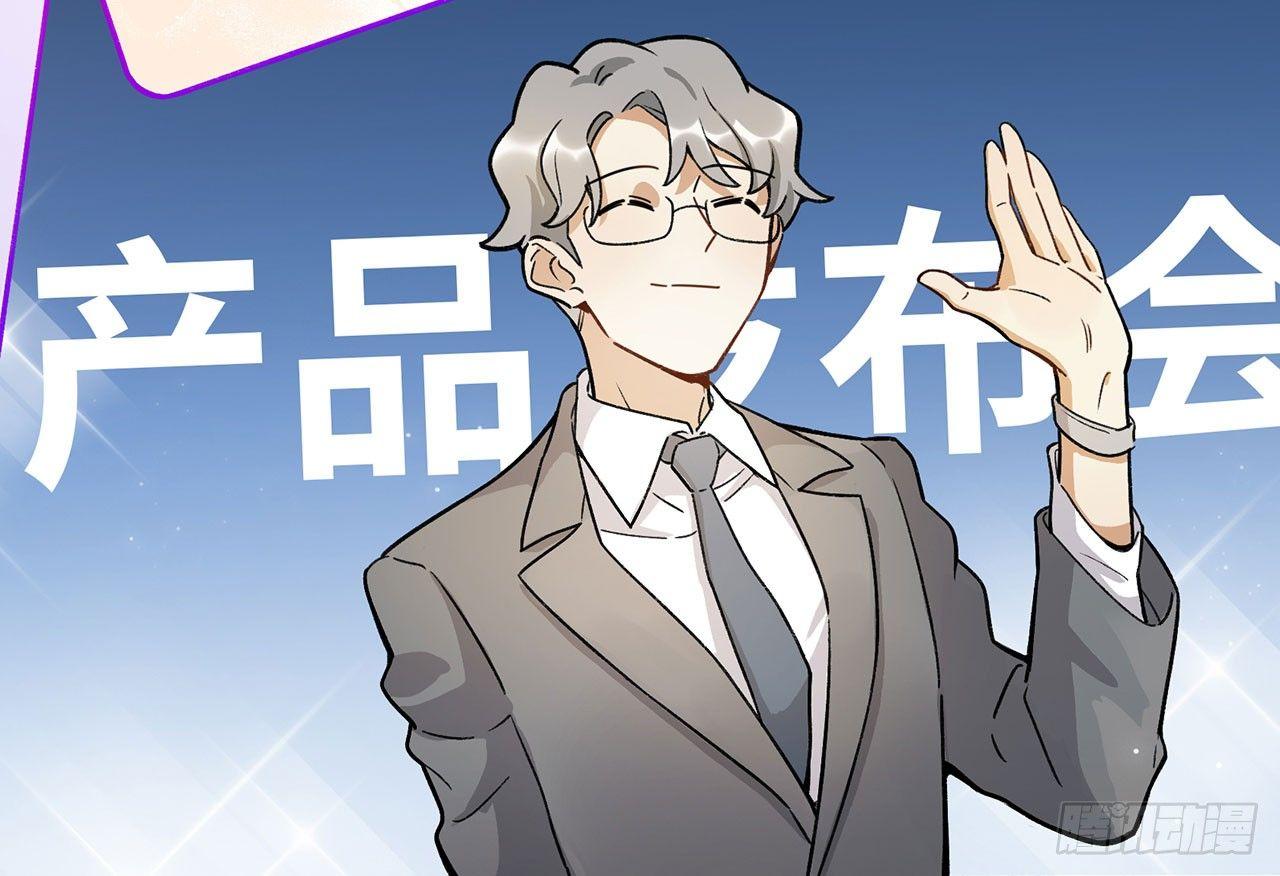 《在这个世界与你同行》剧本朗读会 第32页