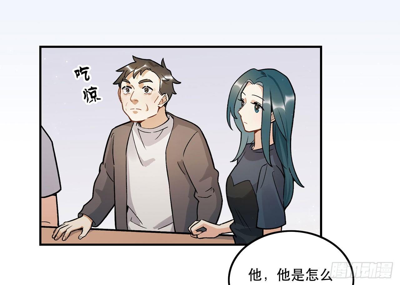 《在这个世界与你同行》剧本朗读会 第35页