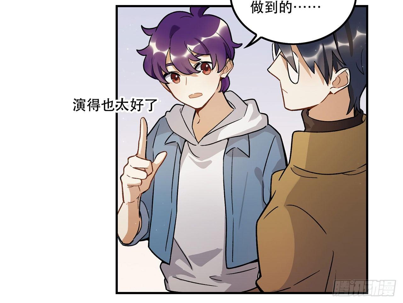 《在这个世界与你同行》剧本朗读会 第36页