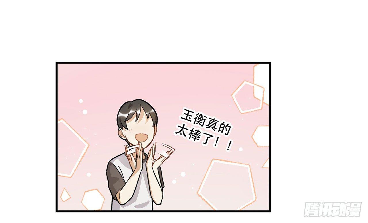 《在这个世界与你同行》剧本朗读会 第37页