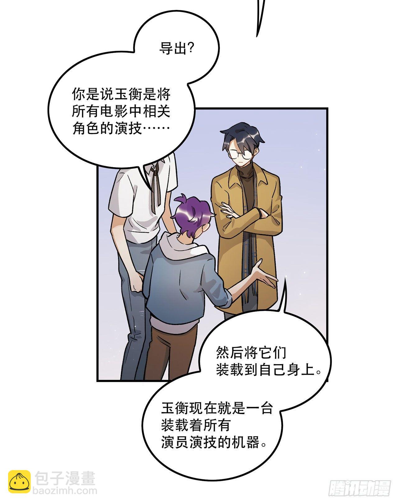 《在这个世界与你同行》剧本朗读会 第39页