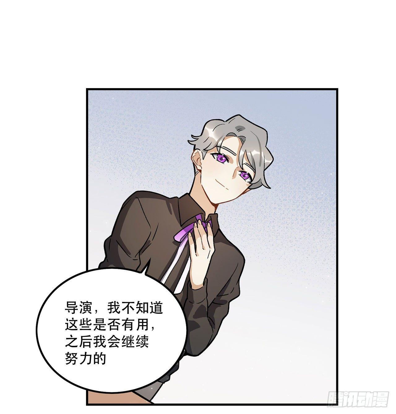 《在这个世界与你同行》剧本朗读会 第40页
