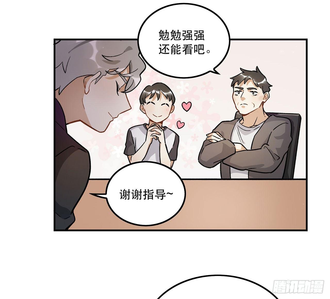 《在这个世界与你同行》剧本朗读会 第41页
