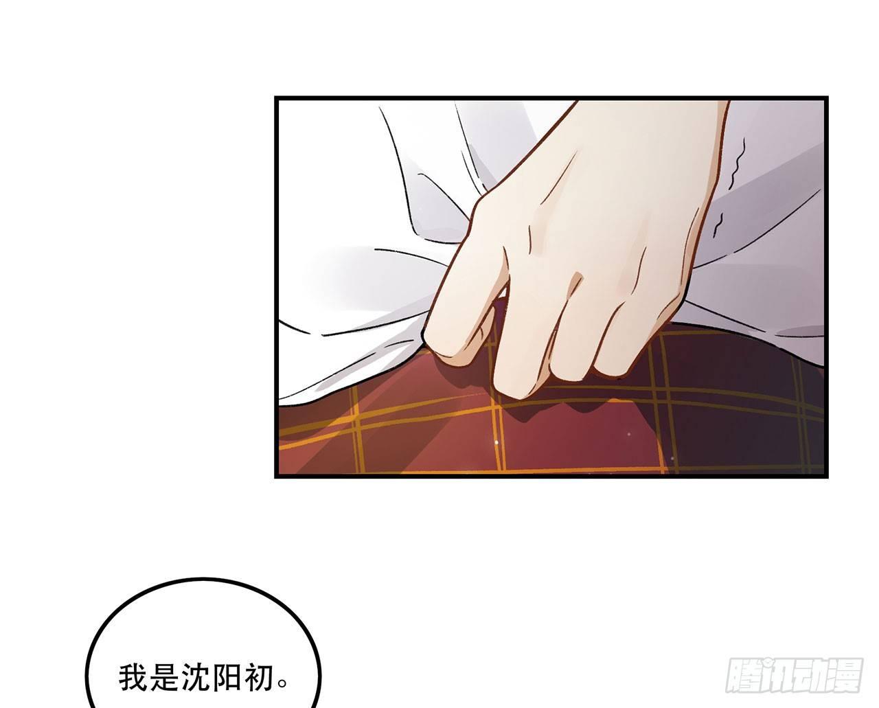 《在这个世界与你同行》剧本朗读会 第46页
