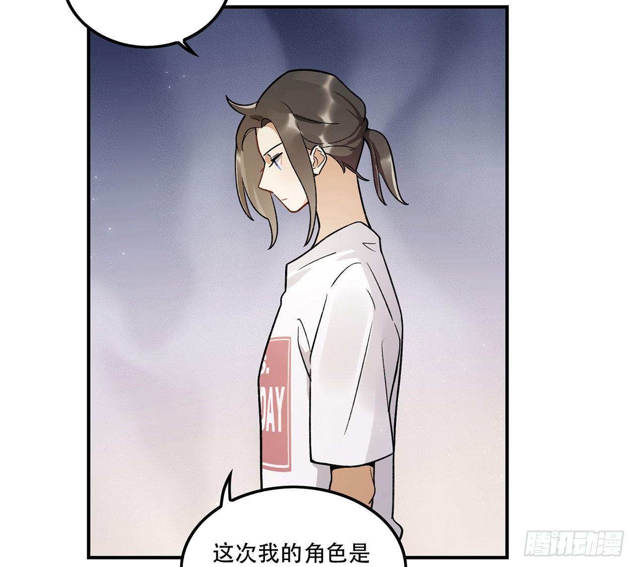 《在这个世界与你同行》剧本朗读会 第47页