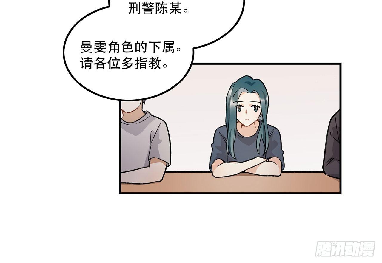《在这个世界与你同行》剧本朗读会 第48页