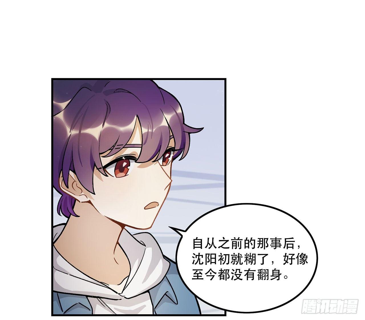 《在这个世界与你同行》剧本朗读会 第49页