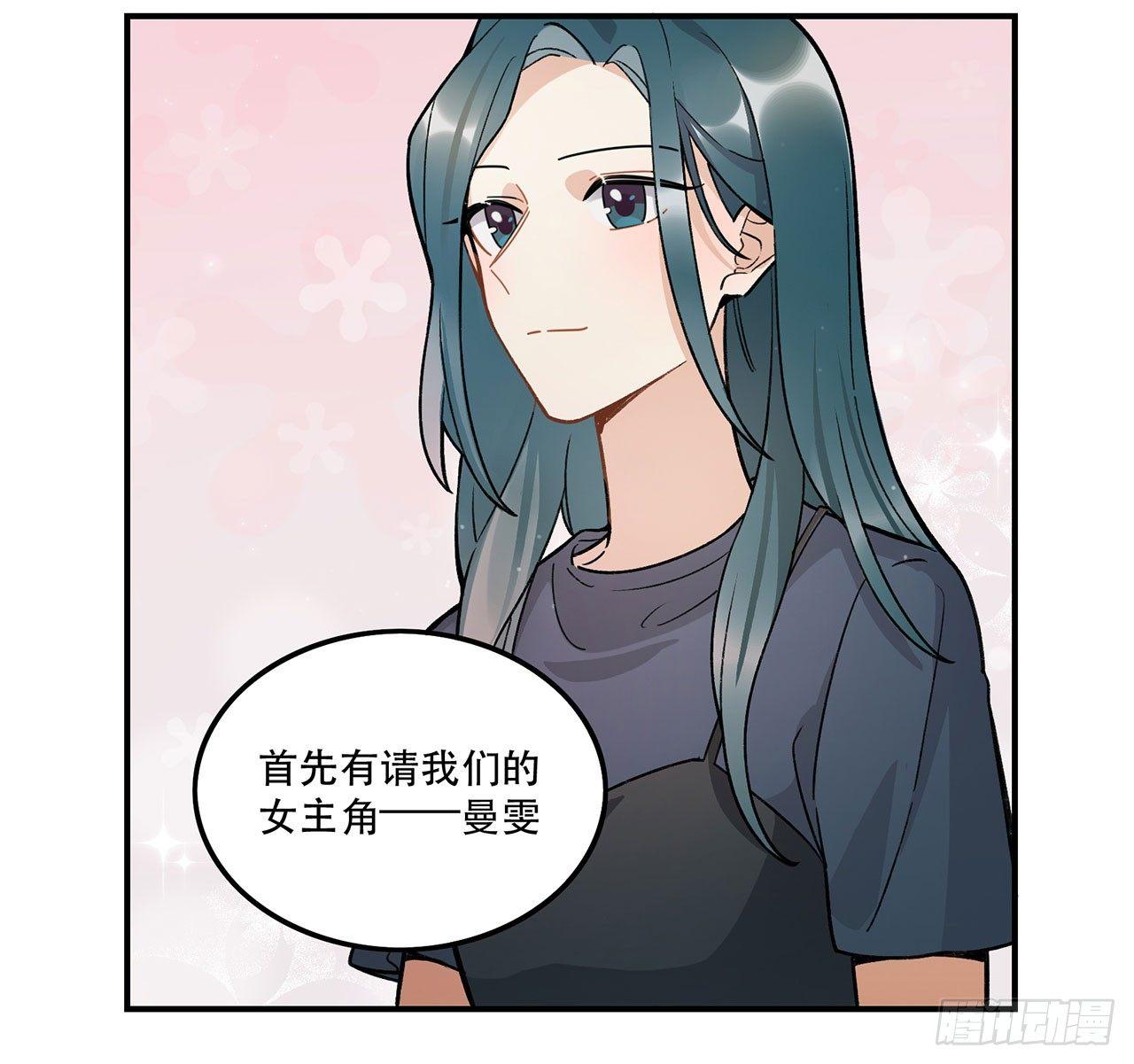 《在这个世界与你同行》剧本朗读会 第4页