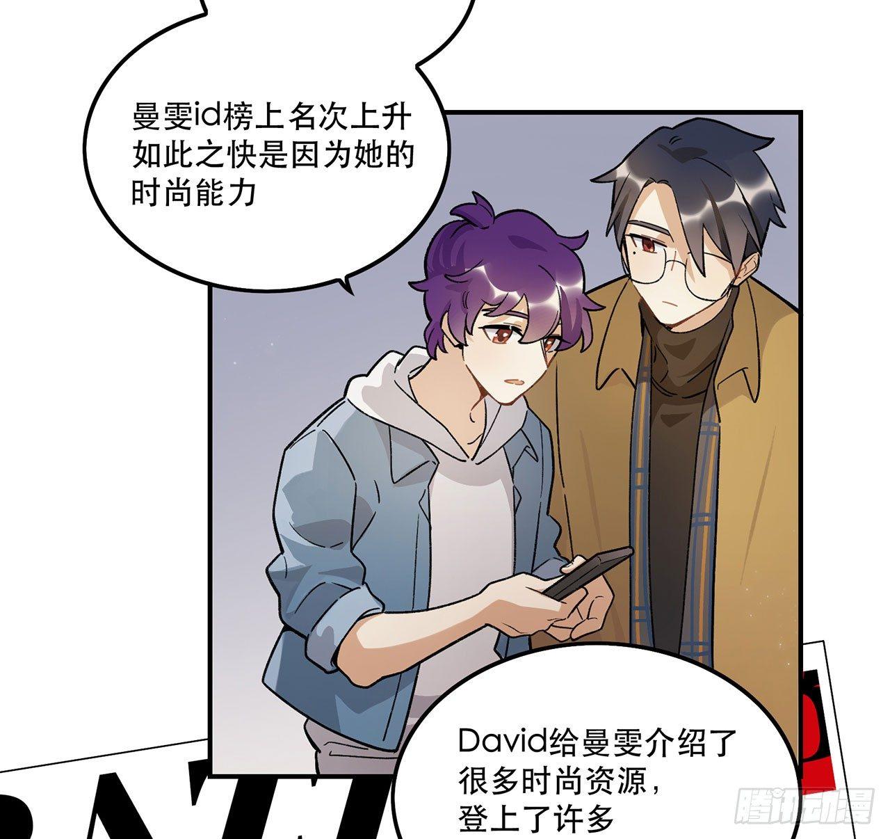 《在这个世界与你同行》剧本朗读会 第6页