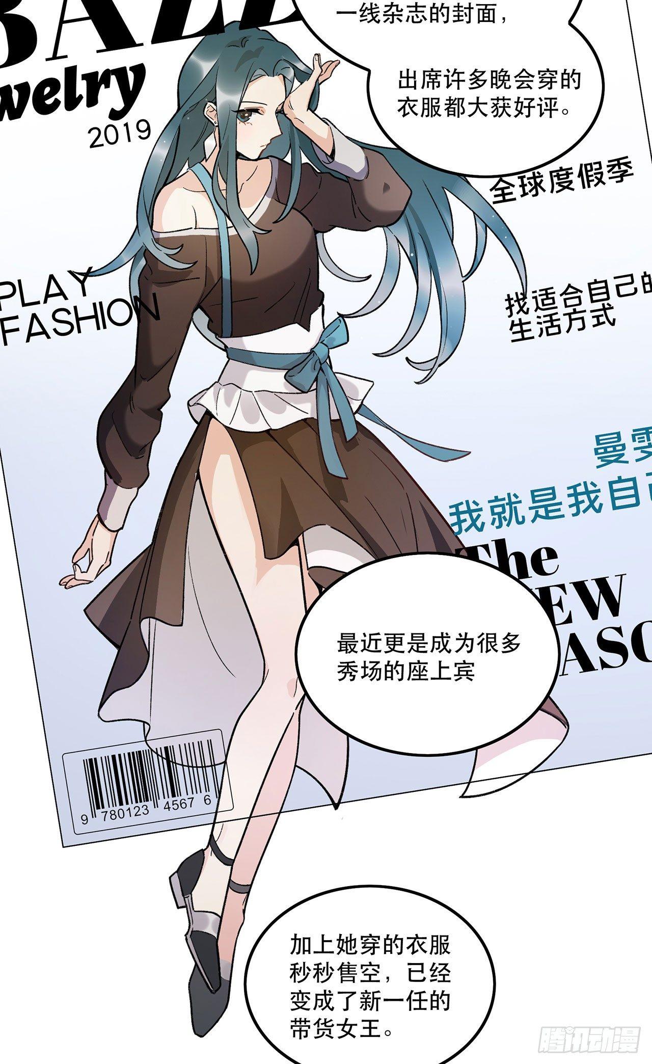 《在这个世界与你同行》剧本朗读会 第7页