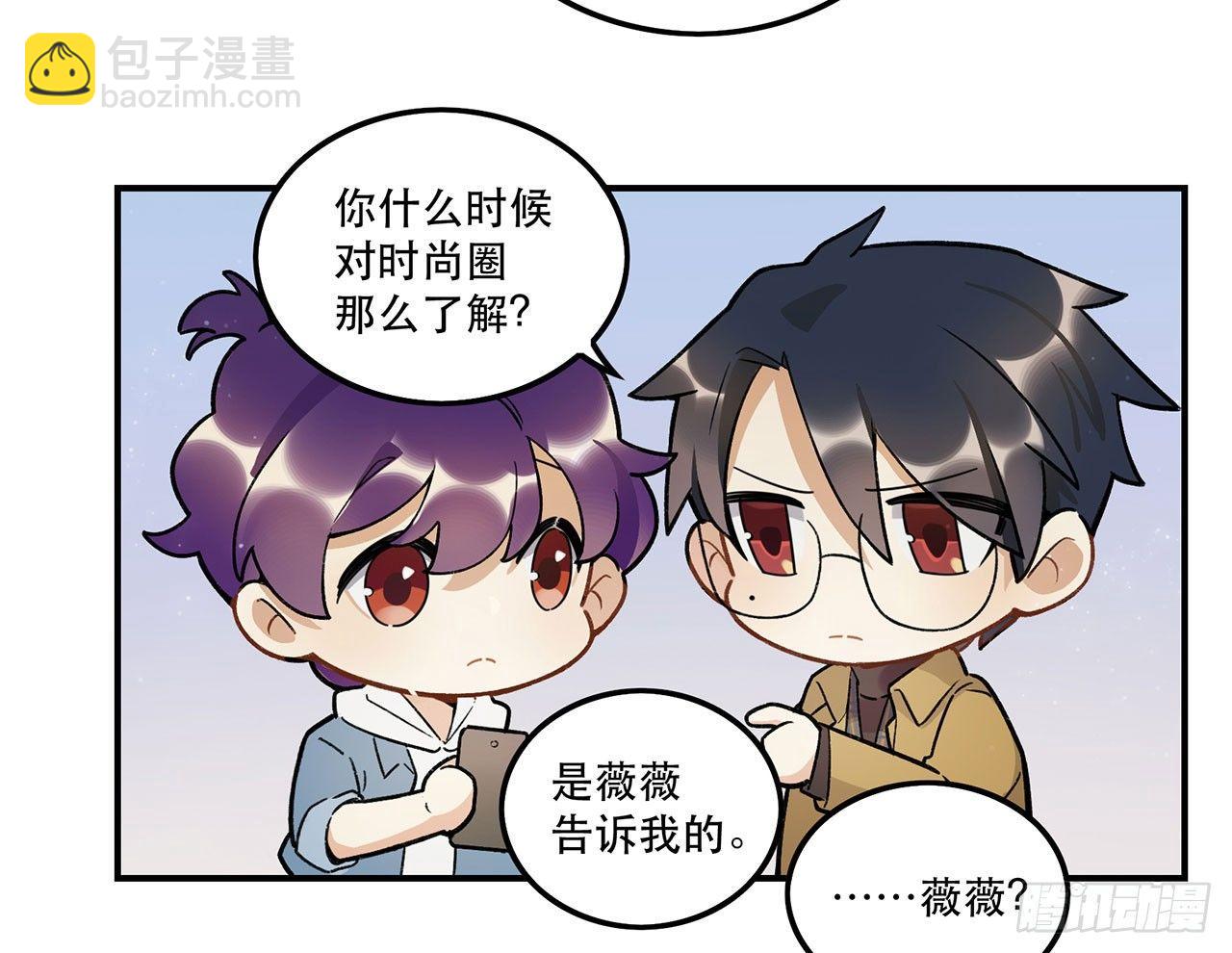 《在这个世界与你同行》剧本朗读会 第8页