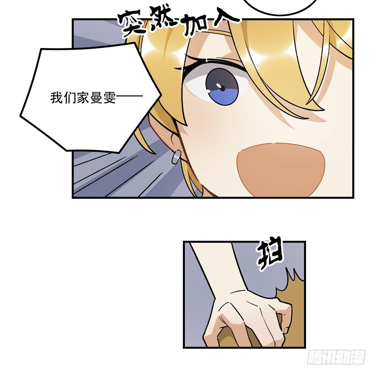 《在这个世界与你同行》剧本朗读会 第9页