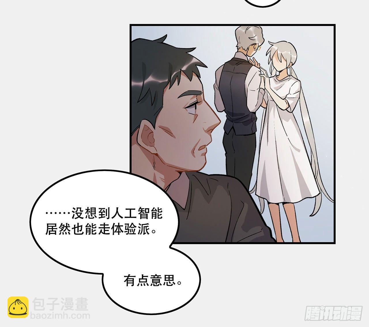 《在这个世界与你同行》这个人类好烦 第12页