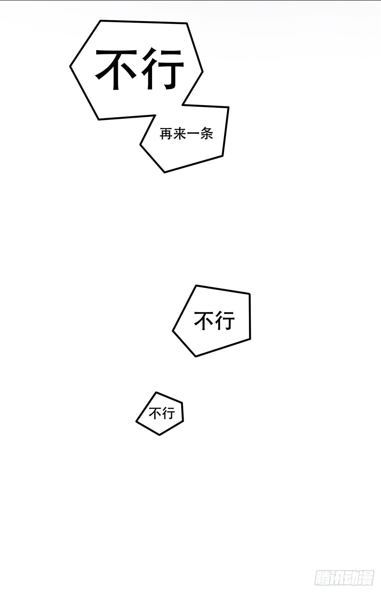 《在这个世界与你同行》这个人类好烦 第17页
