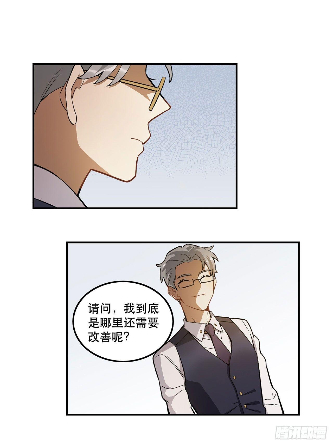 《在这个世界与你同行》这个人类好烦 第18页
